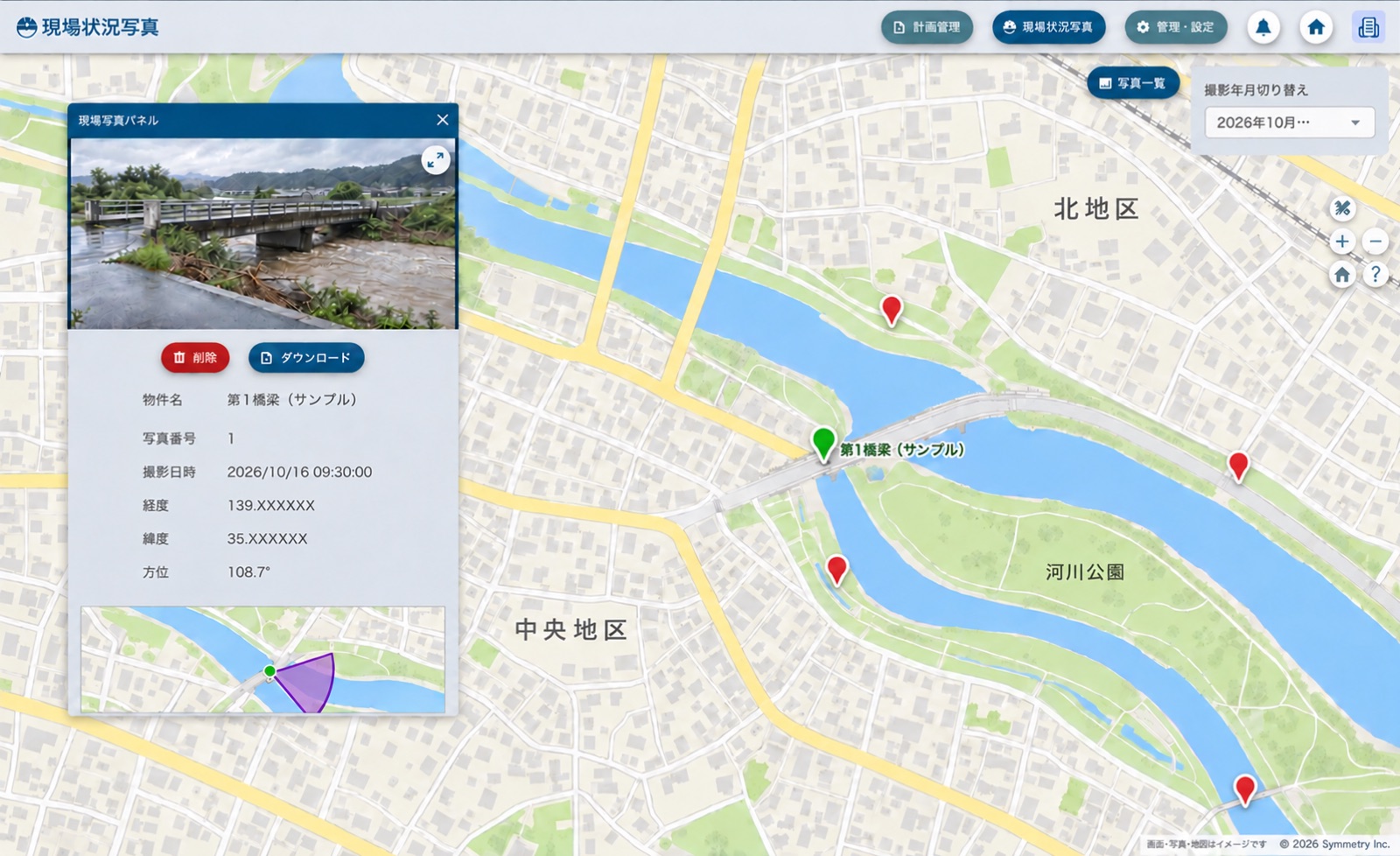 Webの現場状況写真画面。地図上に撮影地点のピンが並び、選択した写真と物件名・撮影日時・緯度経度・方位が表示されている