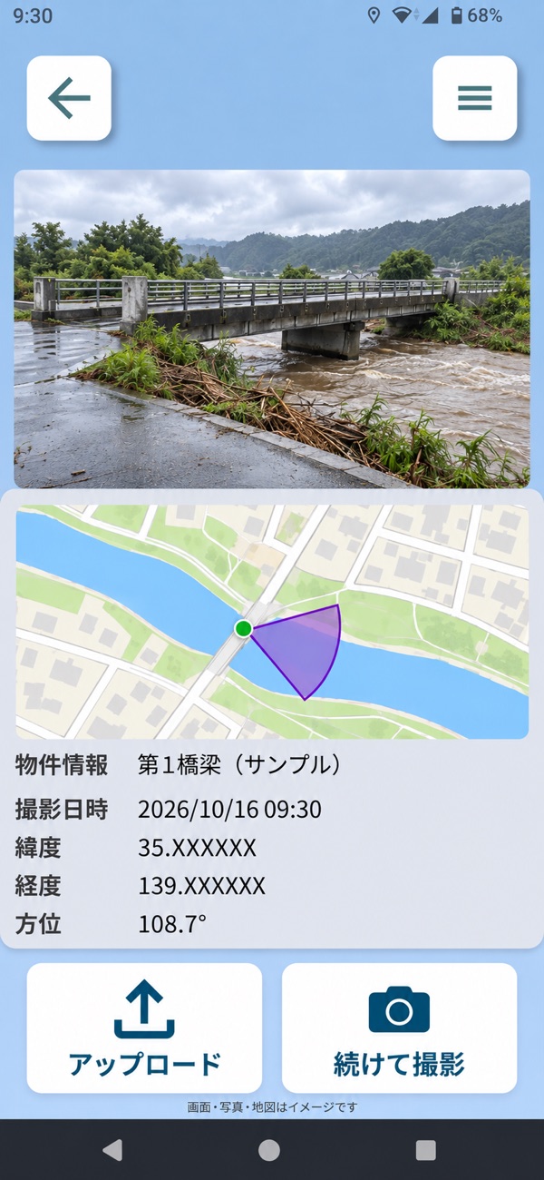 スマートフォンアプリの撮影確認画面。写真と撮影方向の地図、物件情報が表示されている